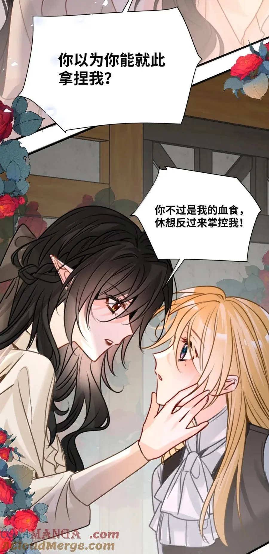 068 无条件的信任 第39页