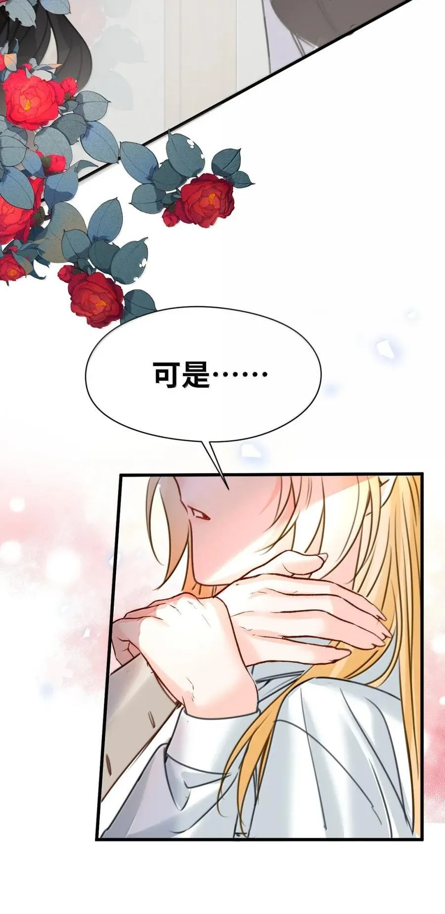 068 无条件的信任 第40页
