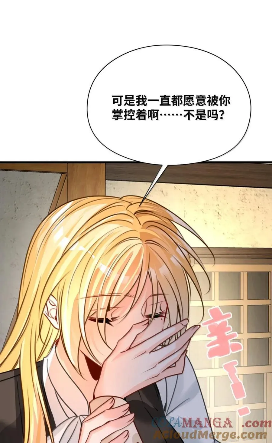 068 无条件的信任 第41页