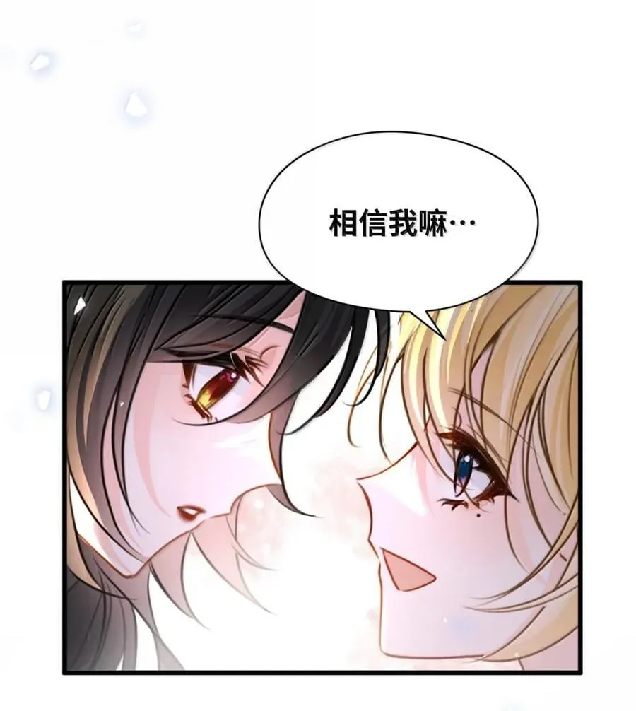 069 藏匿的小惊喜 第2页