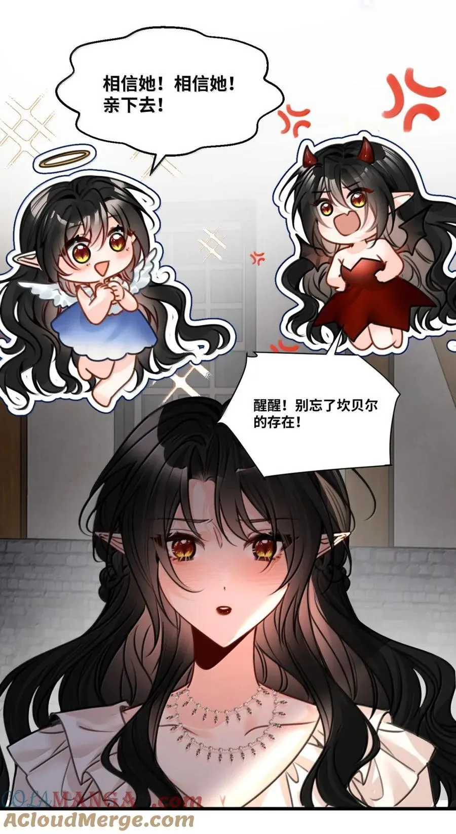 069 藏匿的小惊喜 第3页