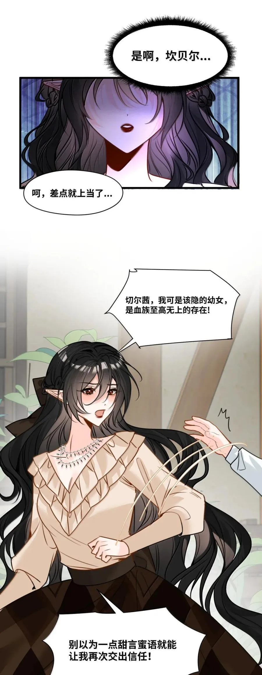 069 藏匿的小惊喜 第4页