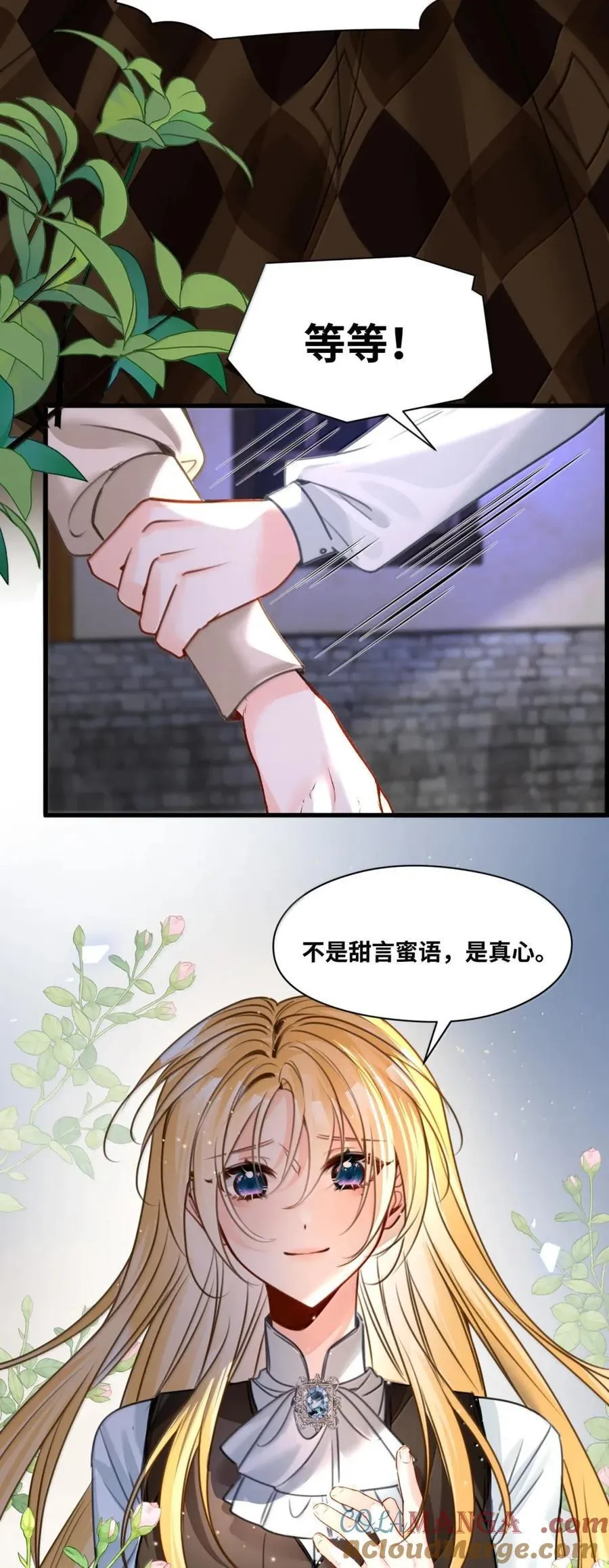 069 藏匿的小惊喜 第5页