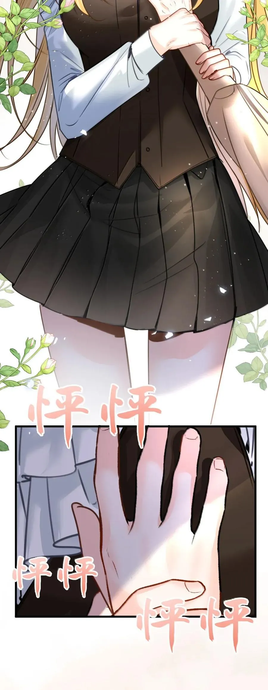 069 藏匿的小惊喜 第6页