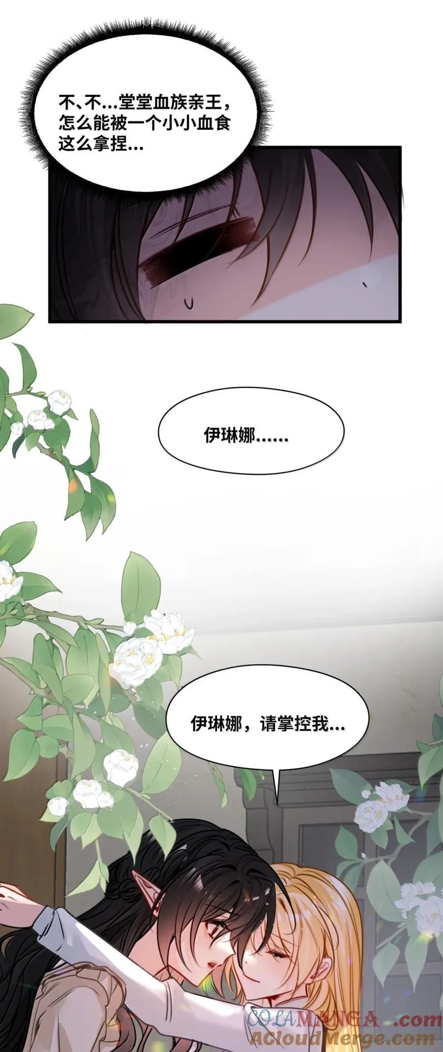 069 藏匿的小惊喜 第9页