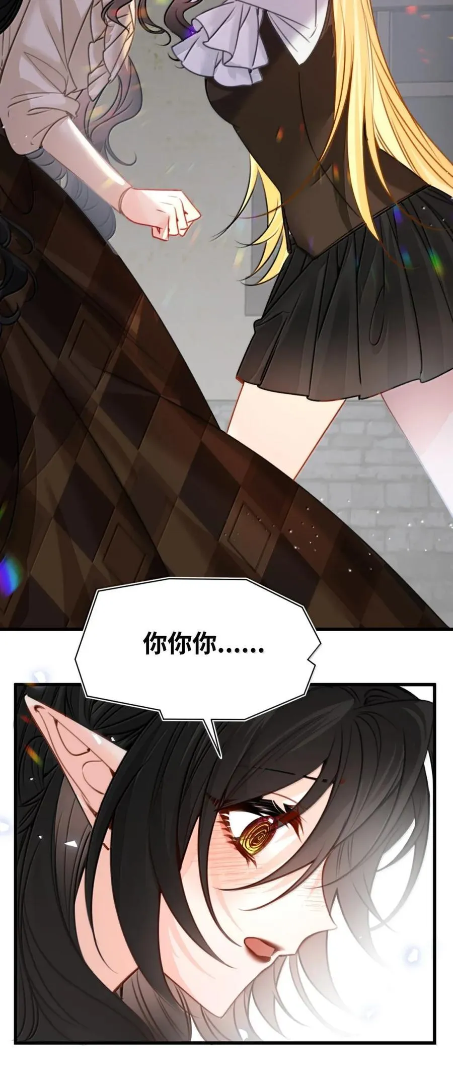 069 藏匿的小惊喜 第10页