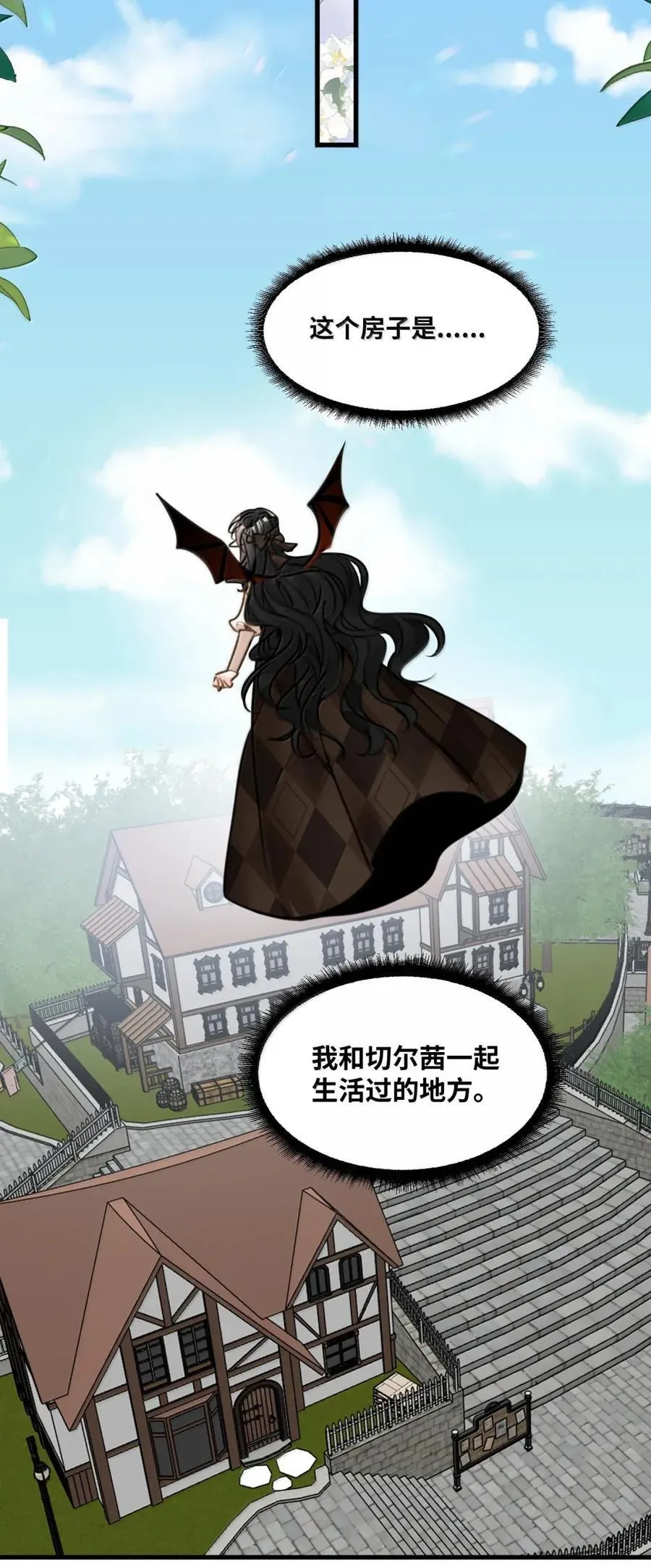 069 藏匿的小惊喜 第16页