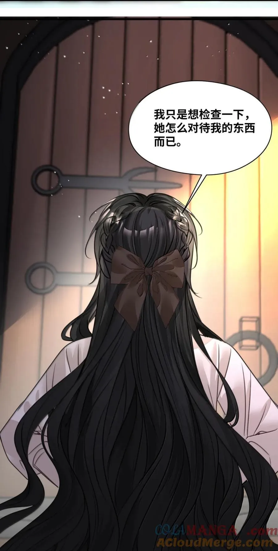 069 藏匿的小惊喜 第19页