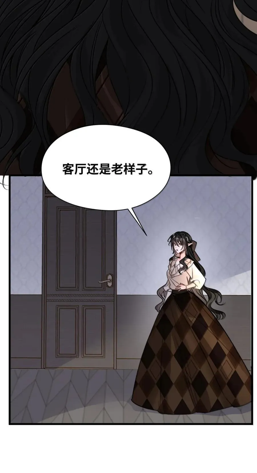 069 藏匿的小惊喜 第20页