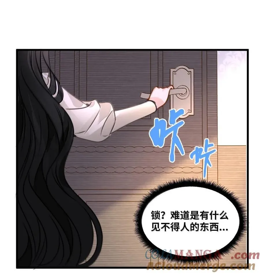 069 藏匿的小惊喜 第21页