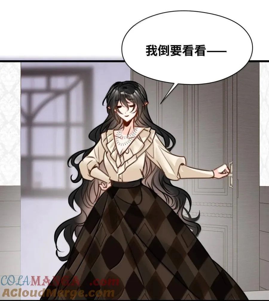 069 藏匿的小惊喜 第23页