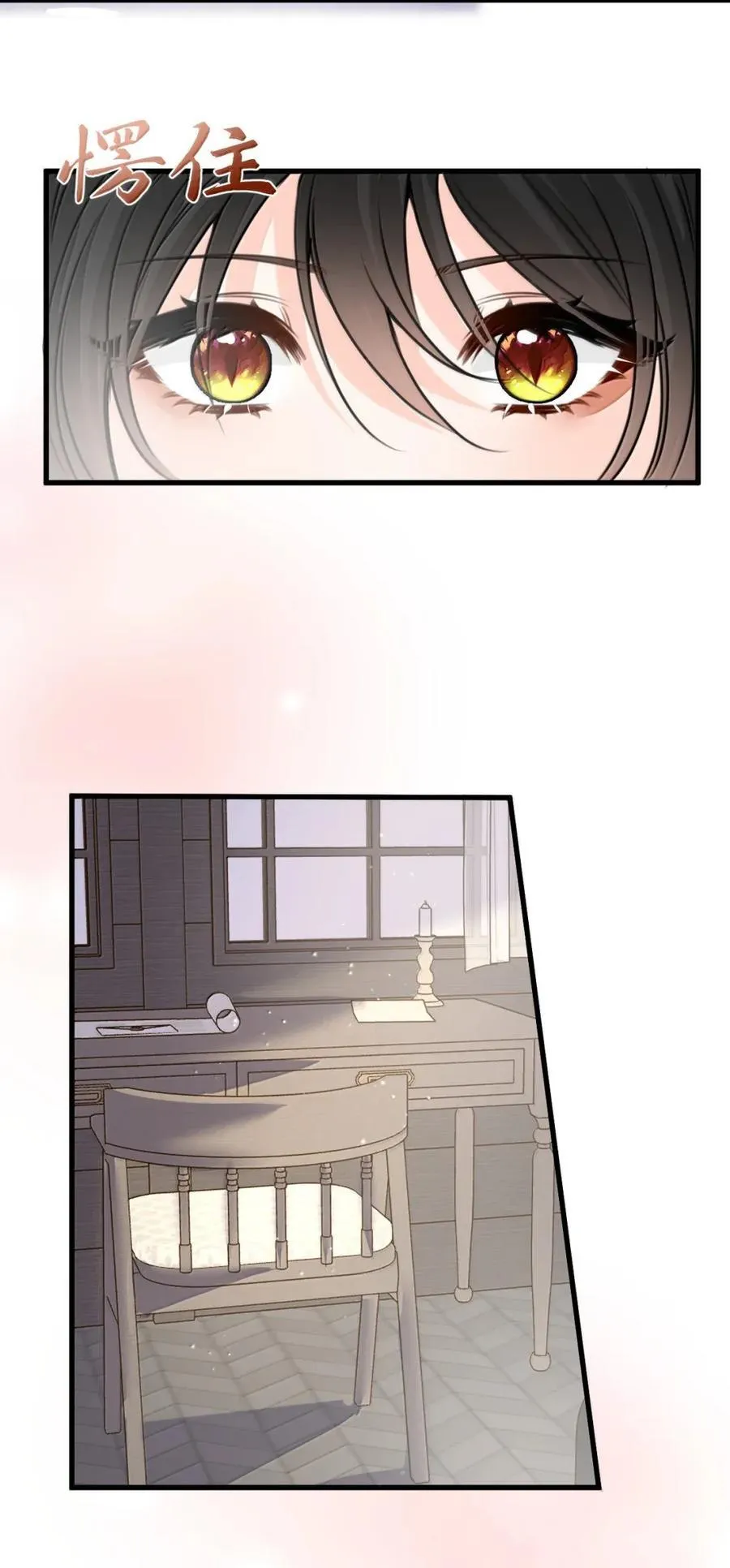 069 藏匿的小惊喜 第24页