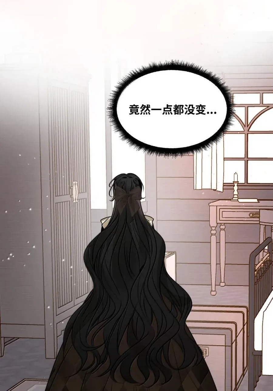 069 藏匿的小惊喜 第26页