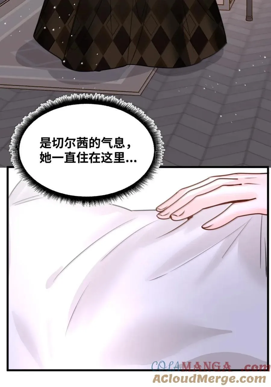 069 藏匿的小惊喜 第27页