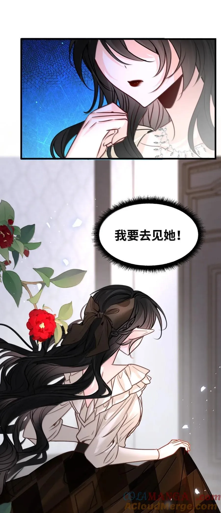 069 藏匿的小惊喜 第29页