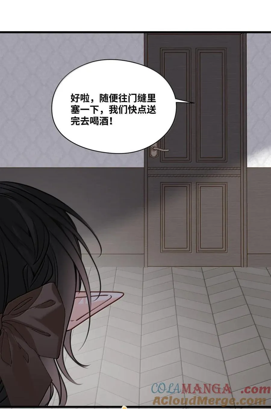 069 藏匿的小惊喜 第31页
