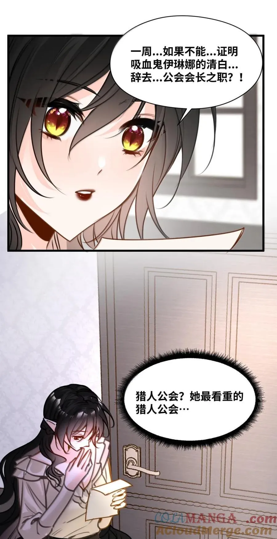 069 藏匿的小惊喜 第33页