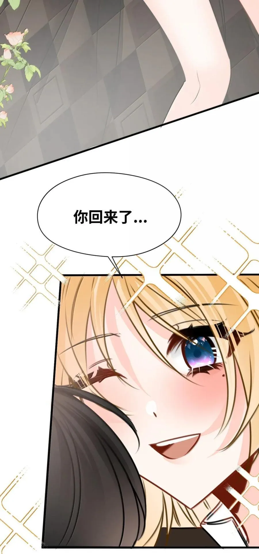 069 藏匿的小惊喜 第38页