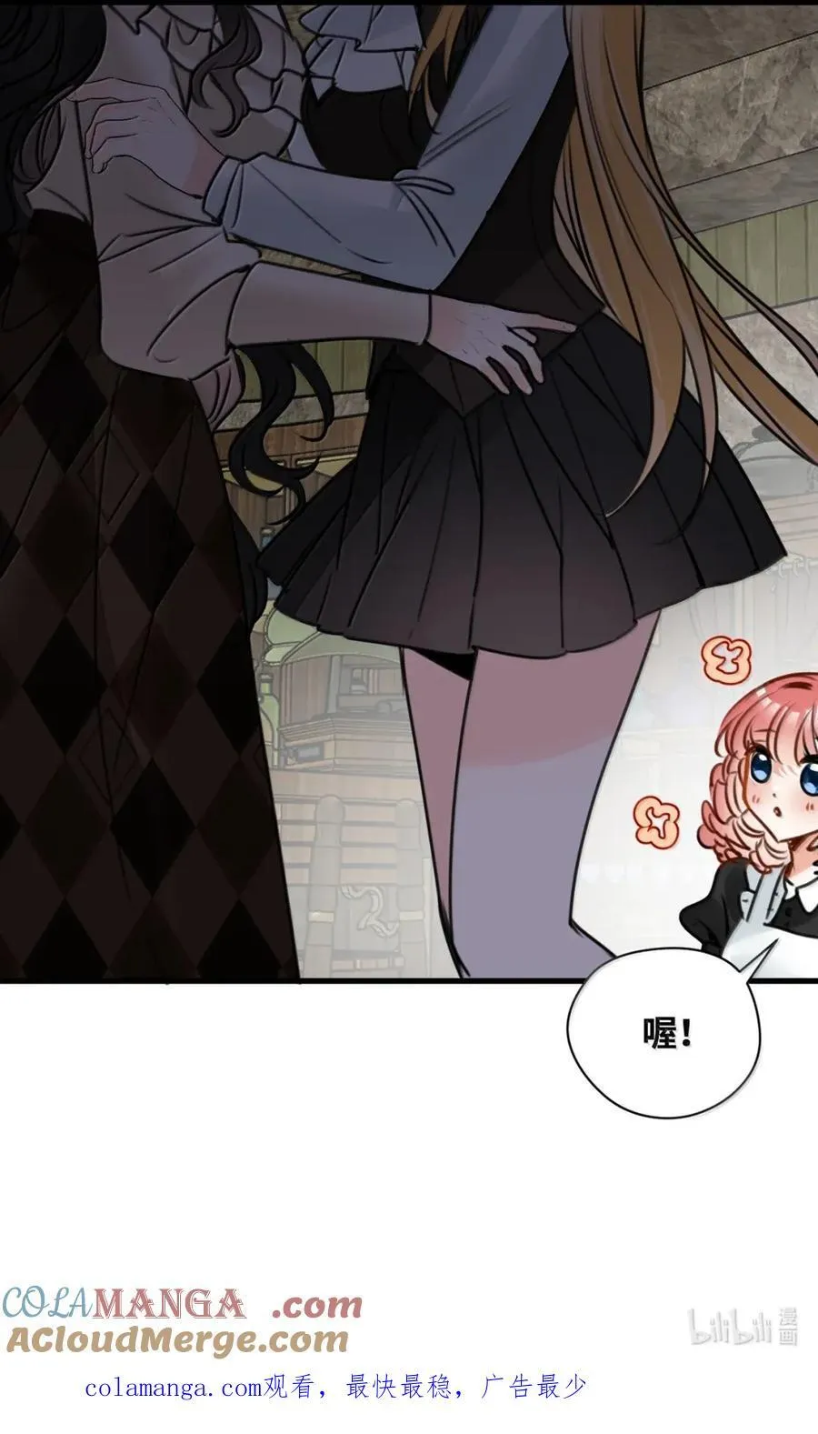 069 藏匿的小惊喜 第41页
