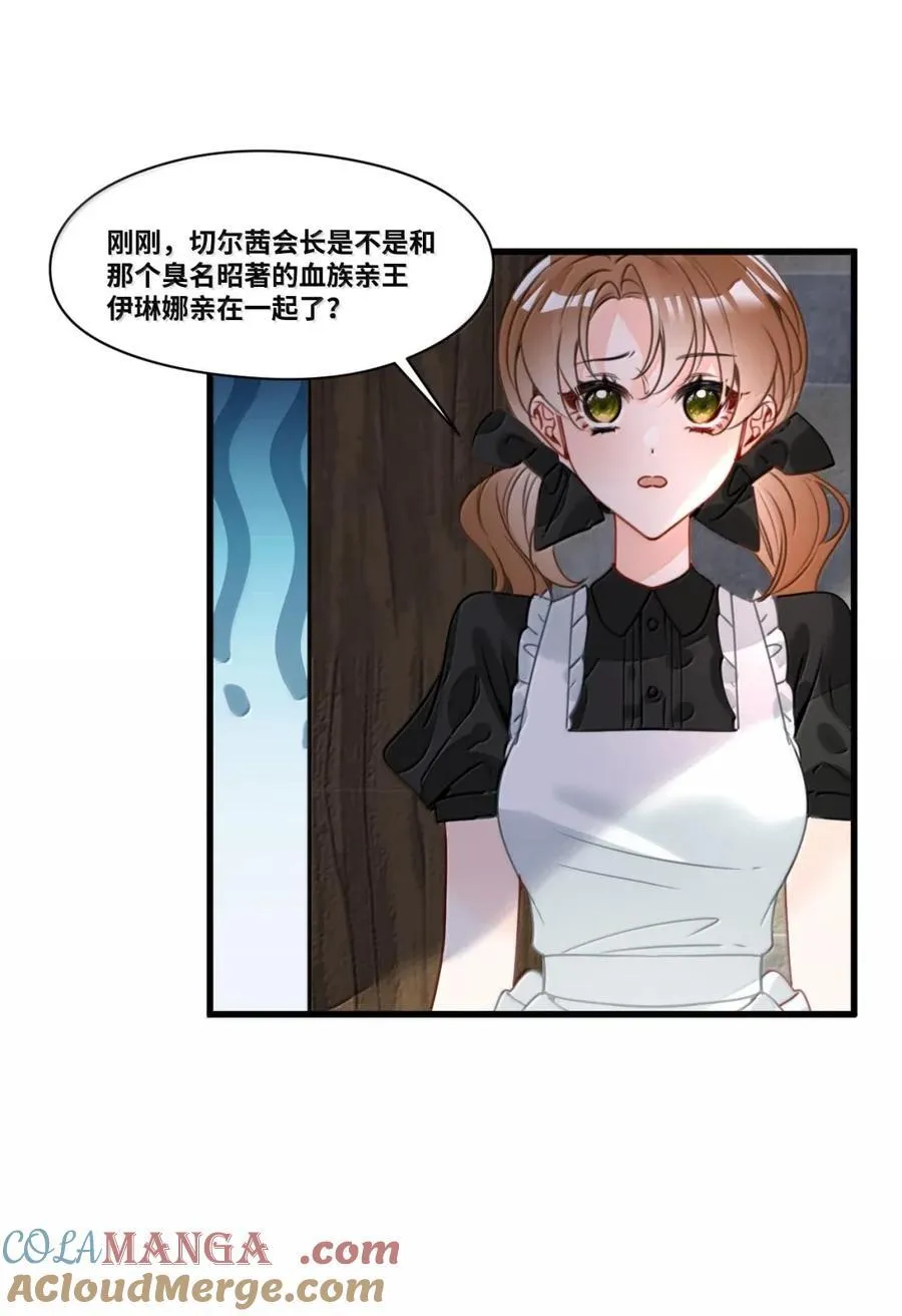070 小小的情趣 第3页