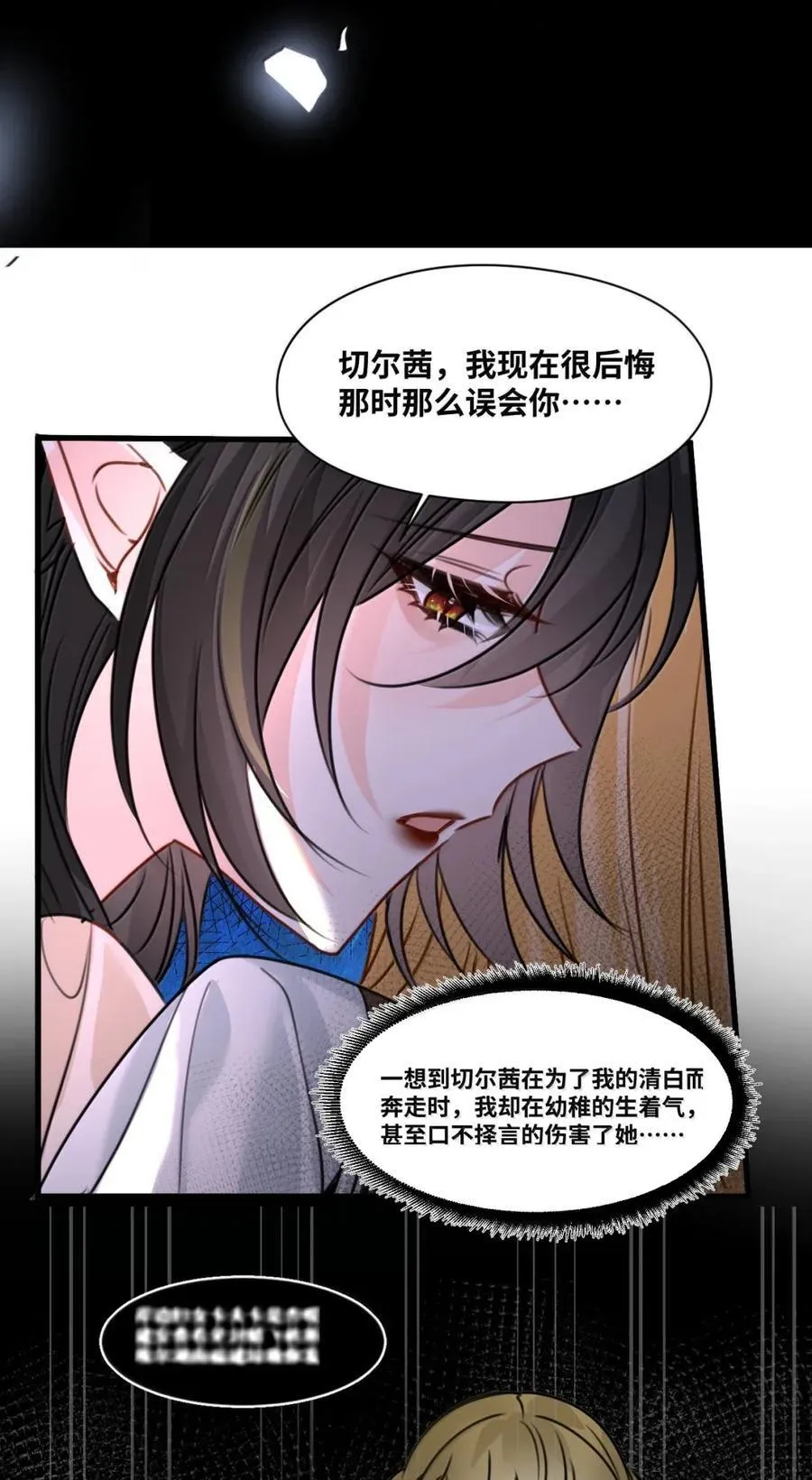 070 小小的情趣 第10页