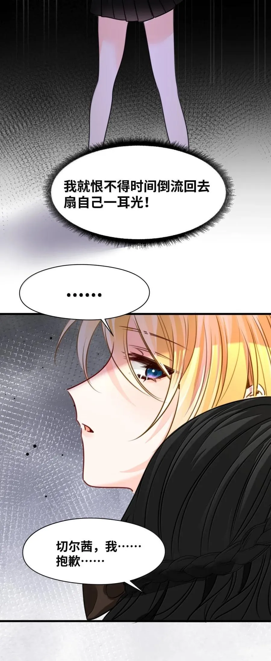 070 小小的情趣 第12页