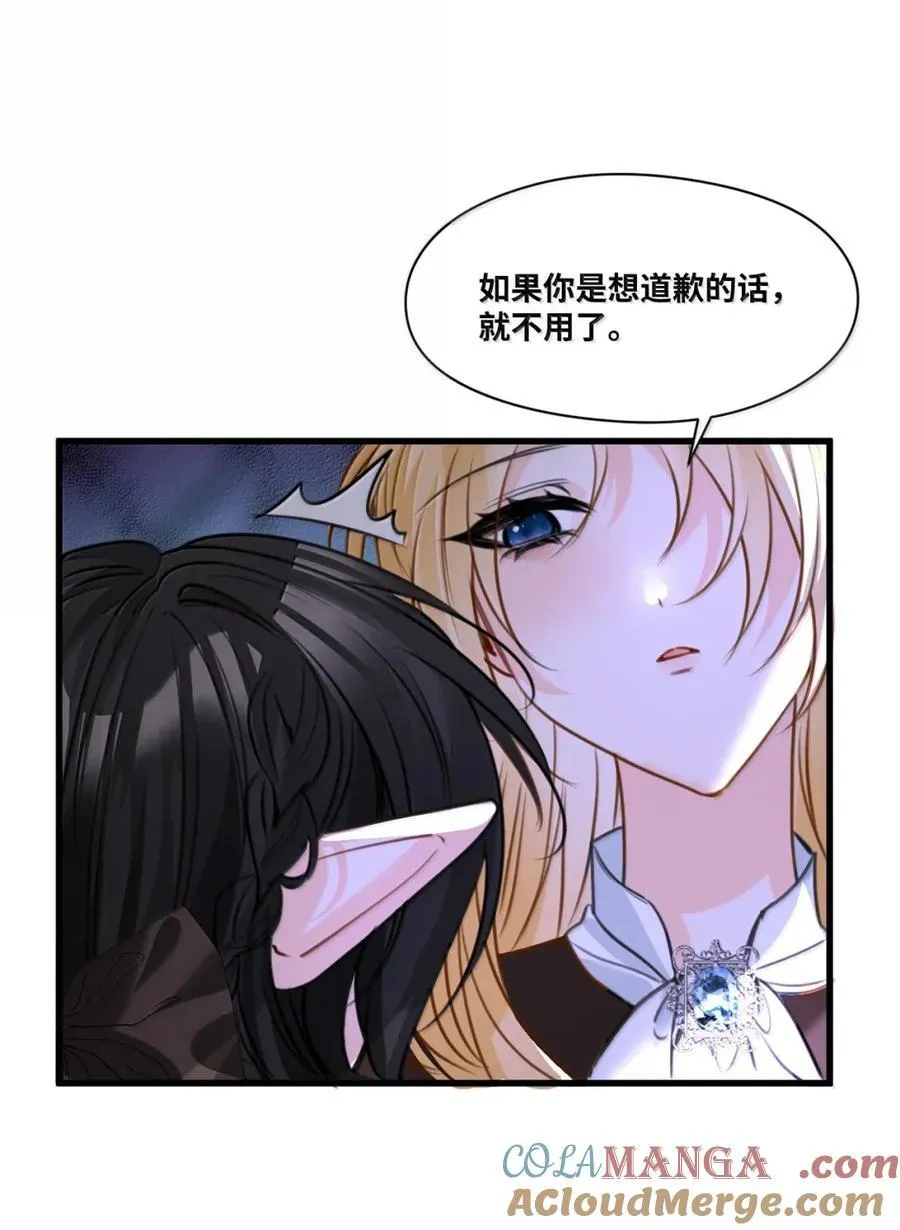 070 小小的情趣 第13页