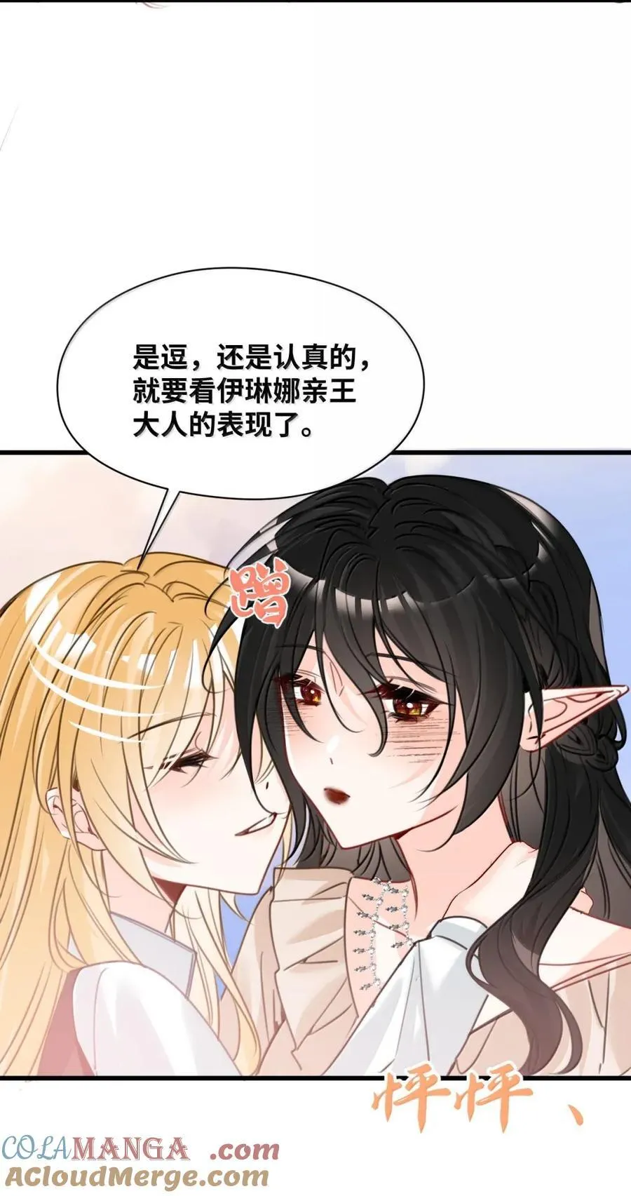 070 小小的情趣 第17页