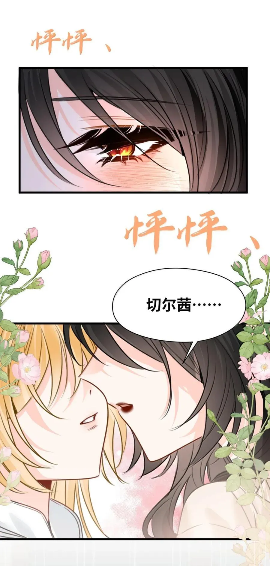 070 小小的情趣 第18页