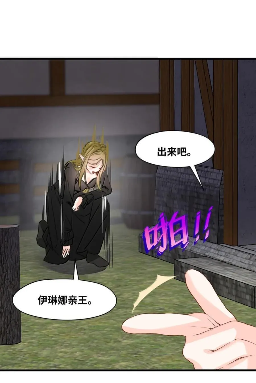 070 小小的情趣 第36页