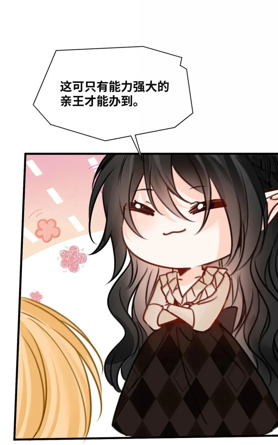 070 小小的情趣 第38页