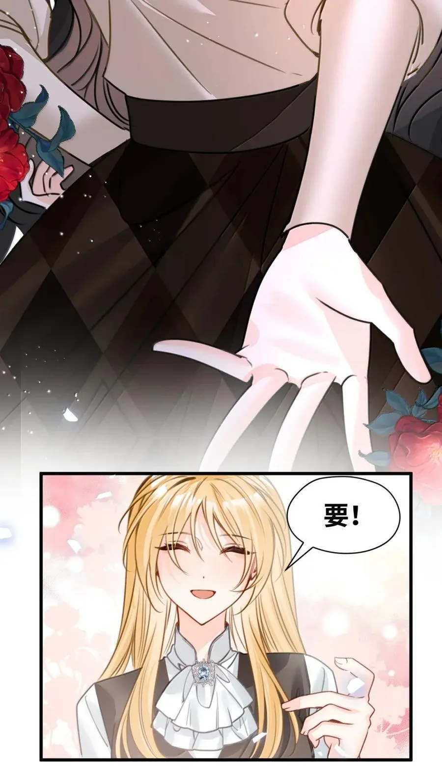 071 霸道的报复 第3页
