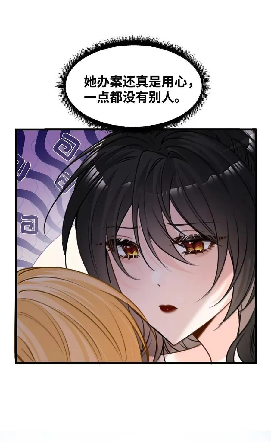 071 霸道的报复 第8页