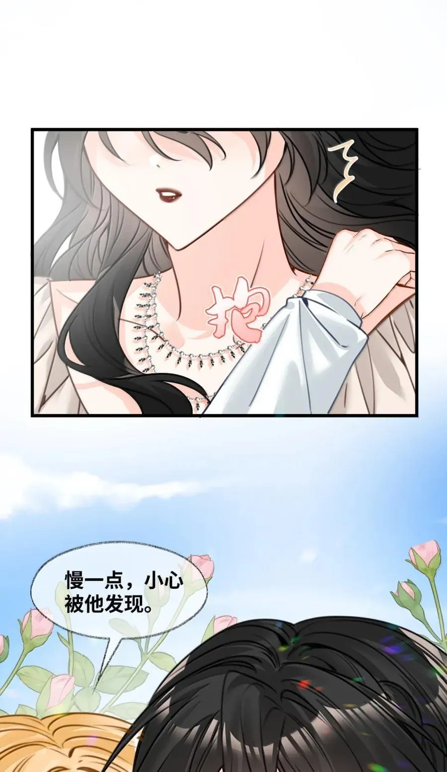 071 霸道的报复 第9页