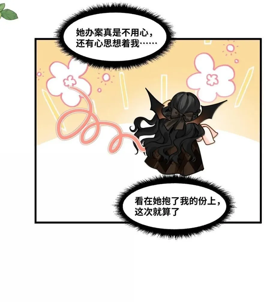 071 霸道的报复 第11页