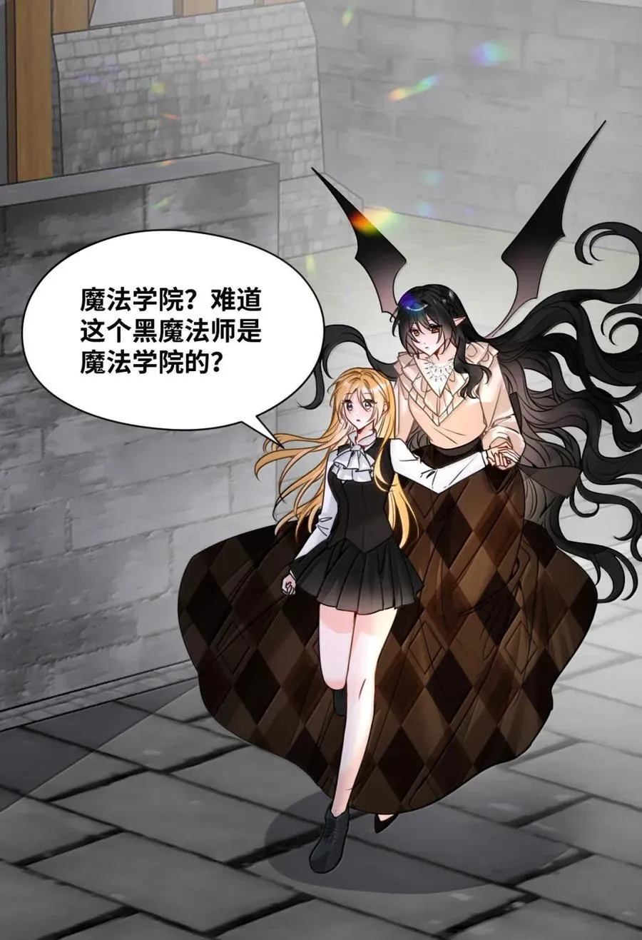 071 霸道的报复 第14页