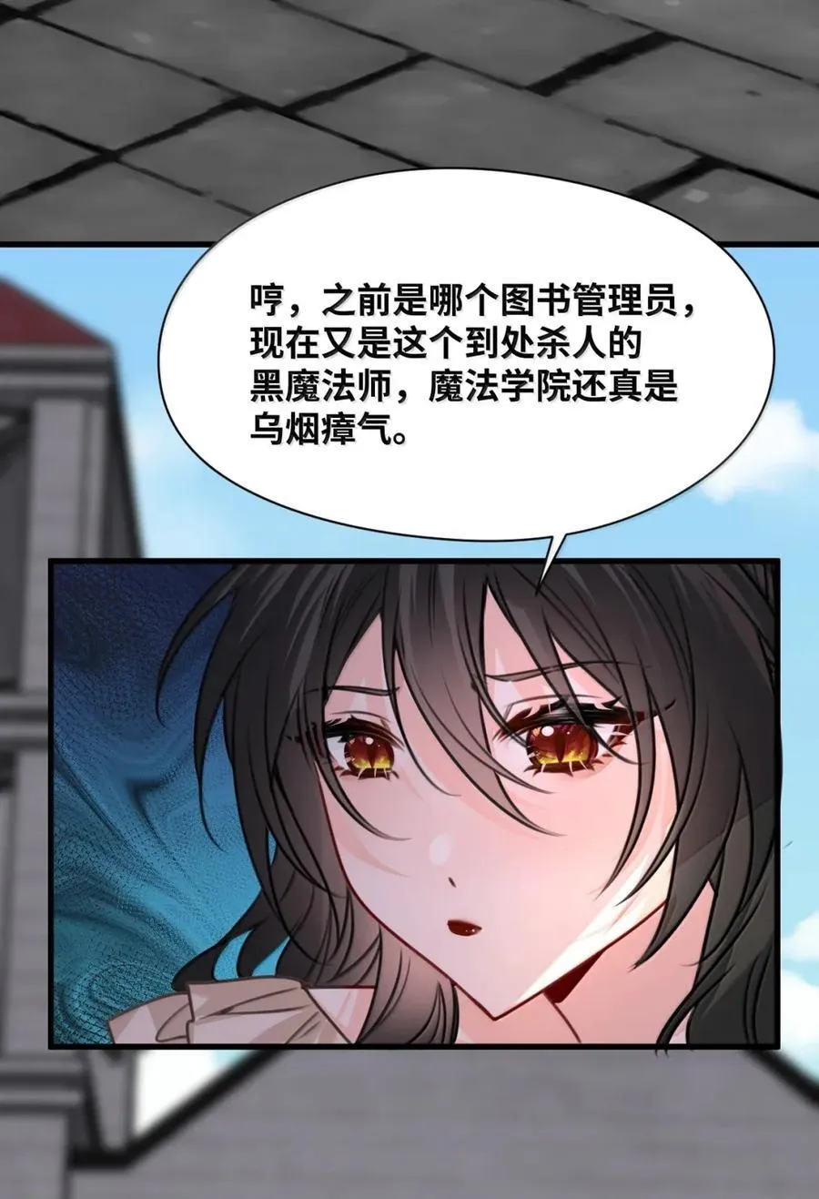 071 霸道的报复 第15页