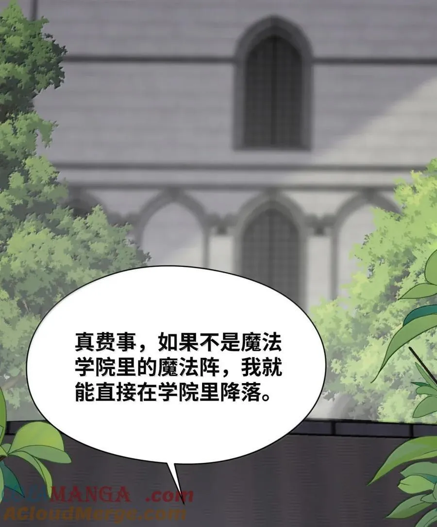 071 霸道的报复 第16页
