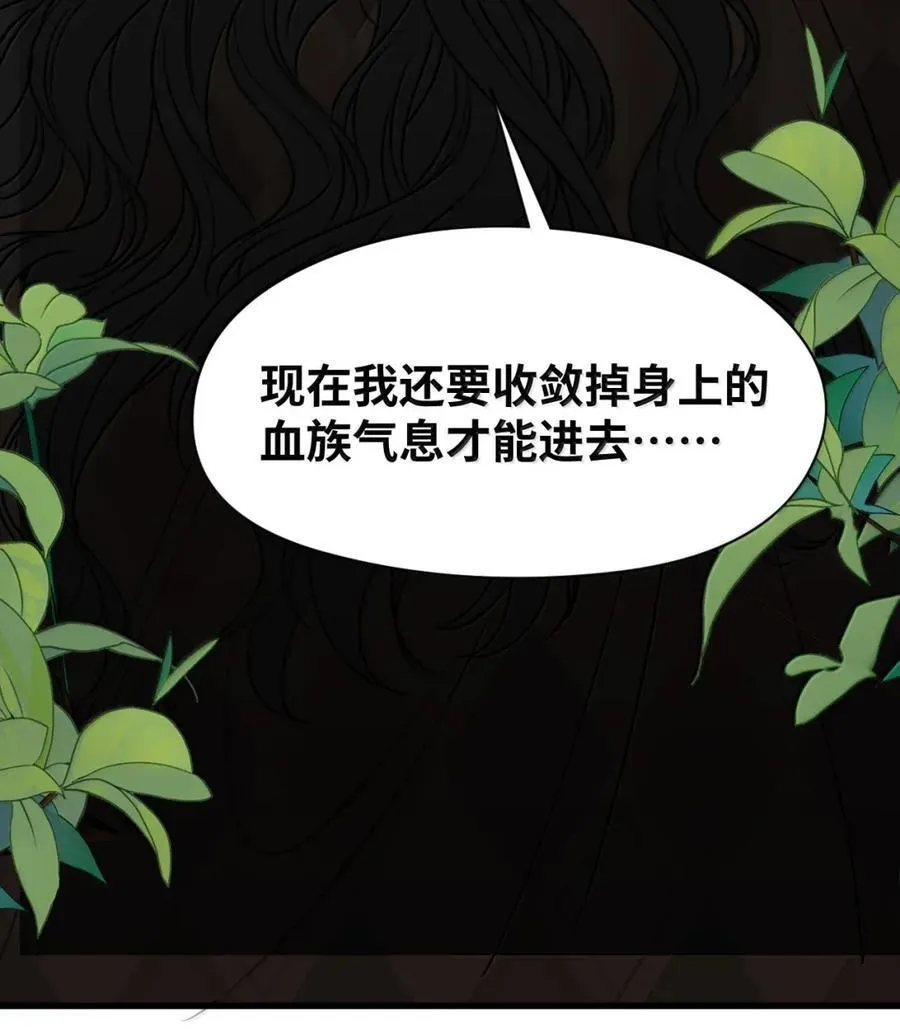 071 霸道的报复 第18页