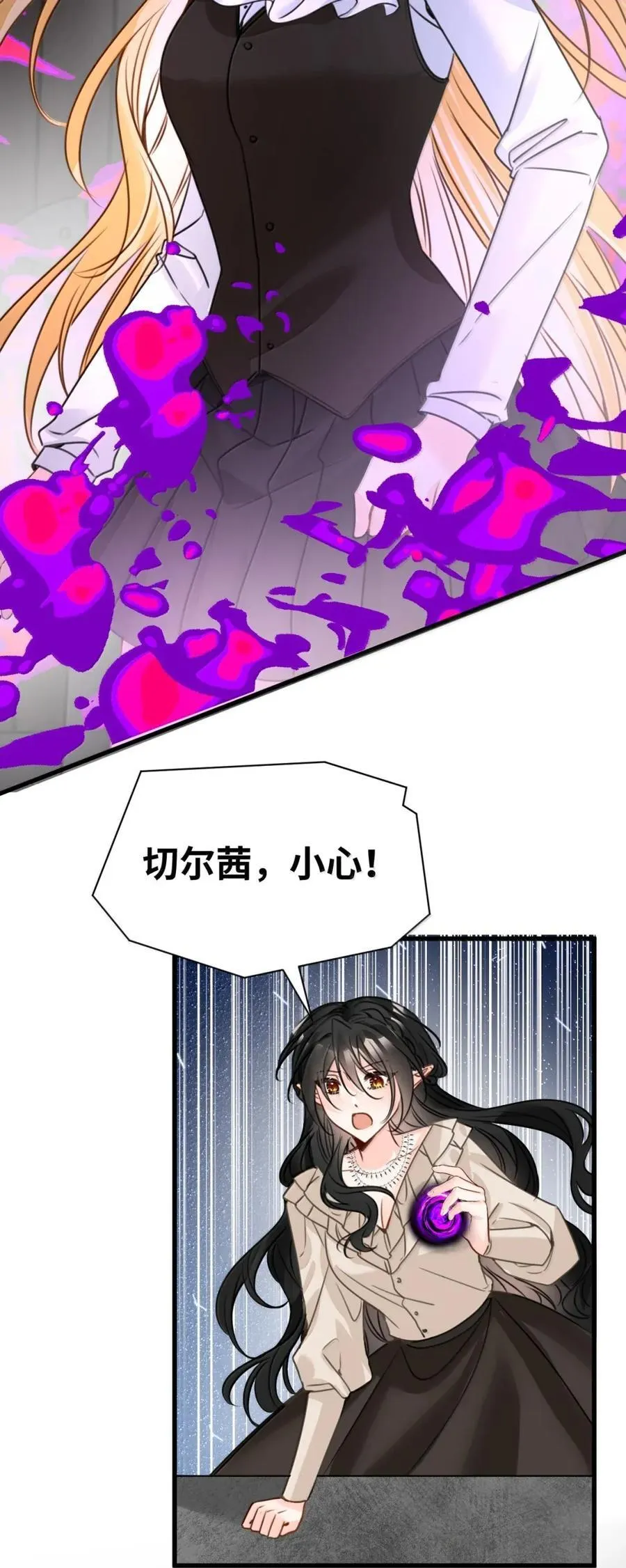 071 霸道的报复 第23页