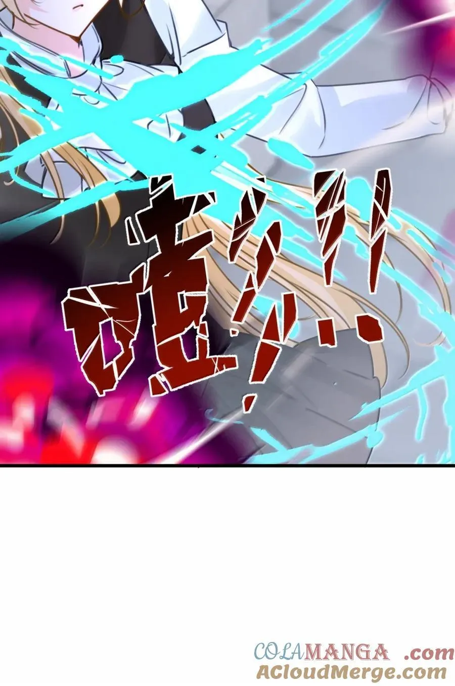071 霸道的报复 第25页