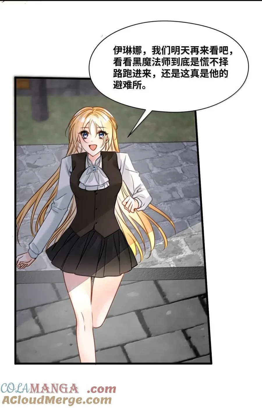 071 霸道的报复 第28页