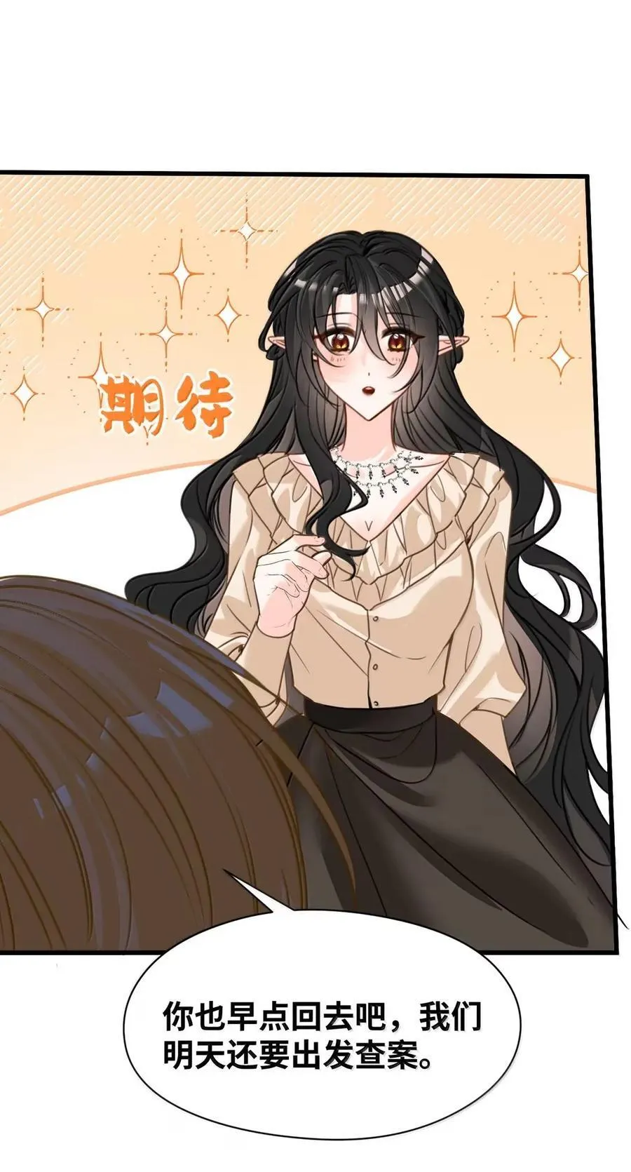 071 霸道的报复 第36页