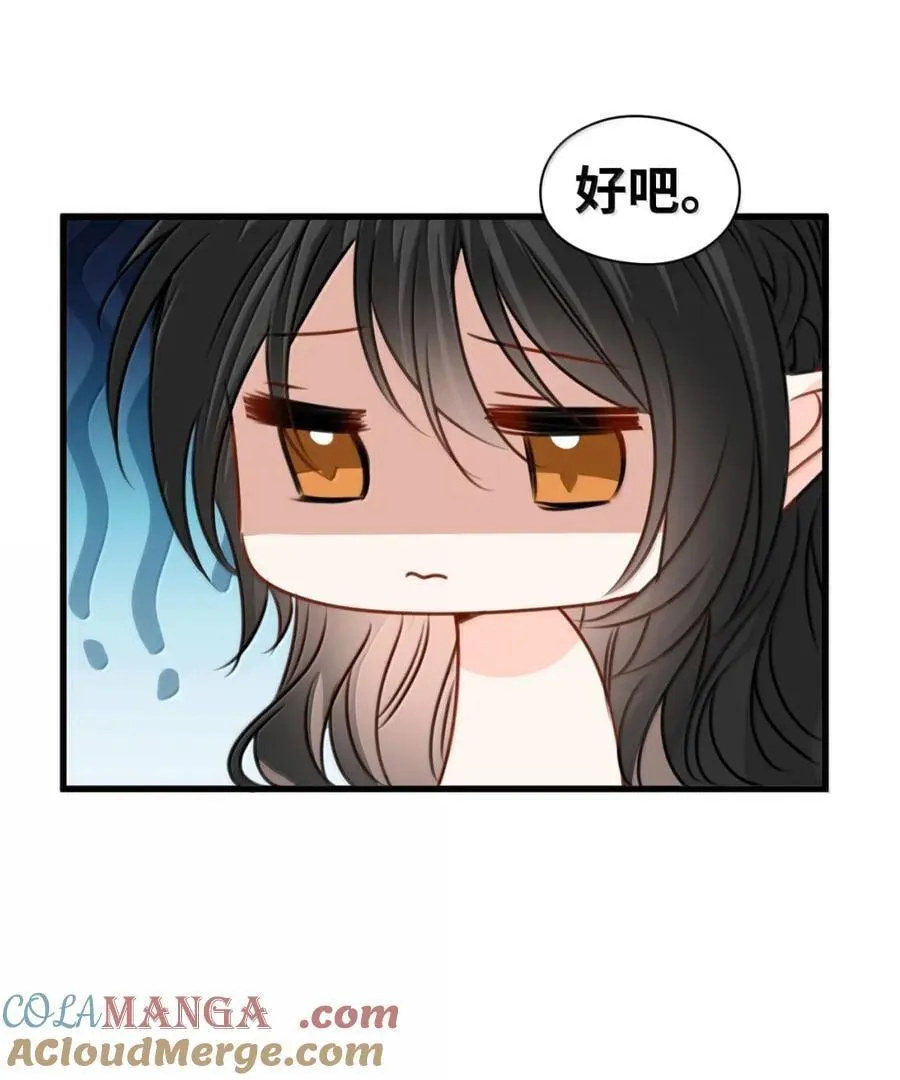 071 霸道的报复 第37页