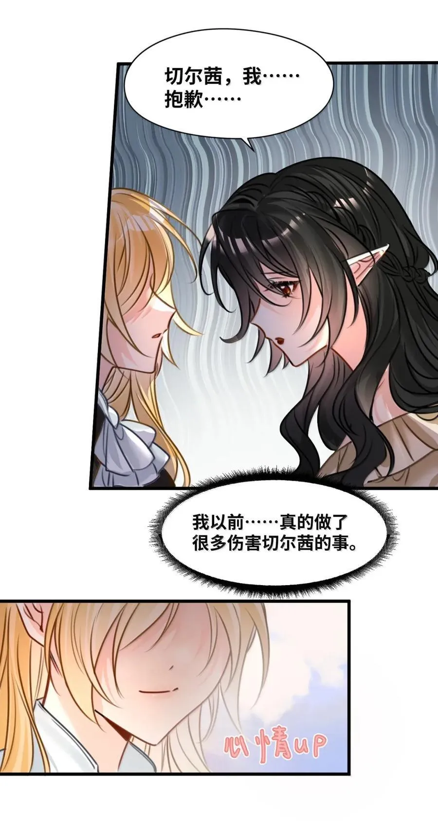 071 霸道的报复 第41页