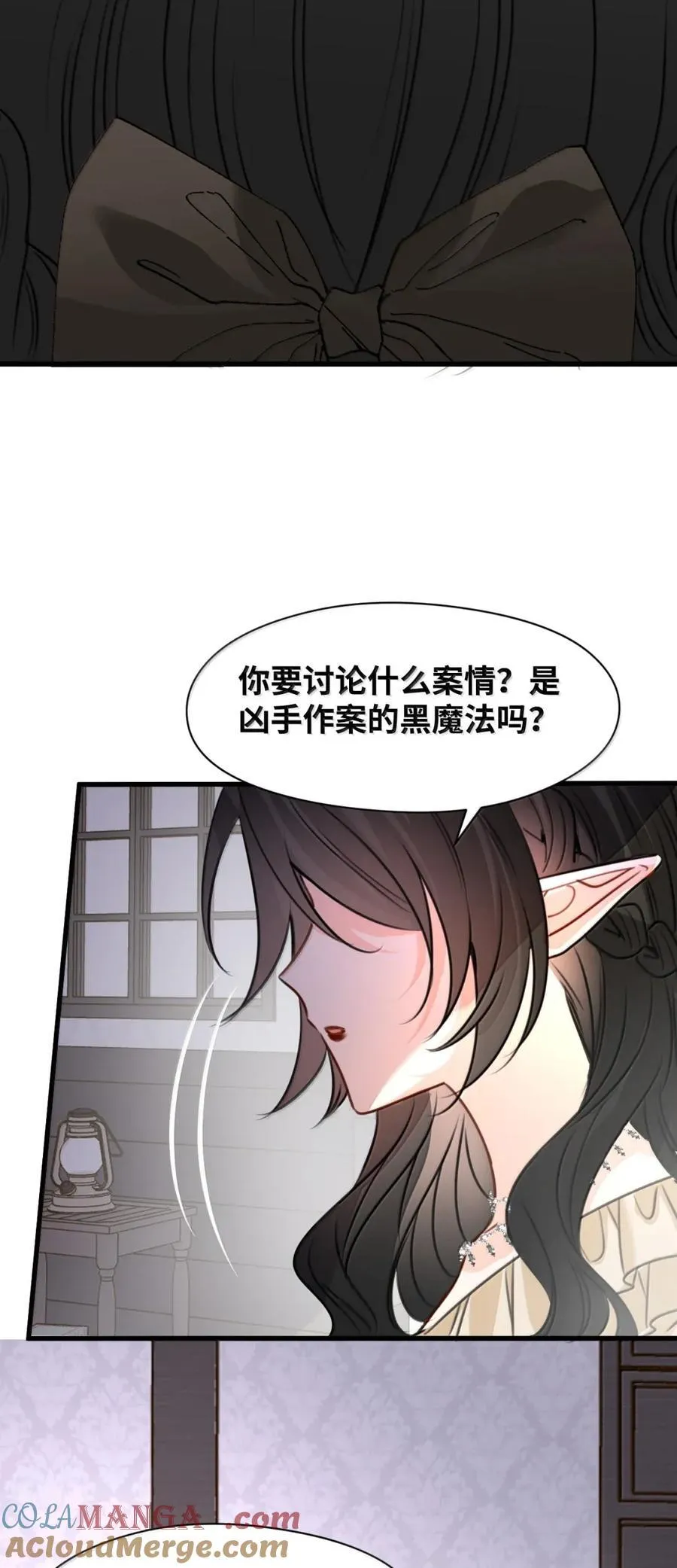 071 霸道的报复 第43页