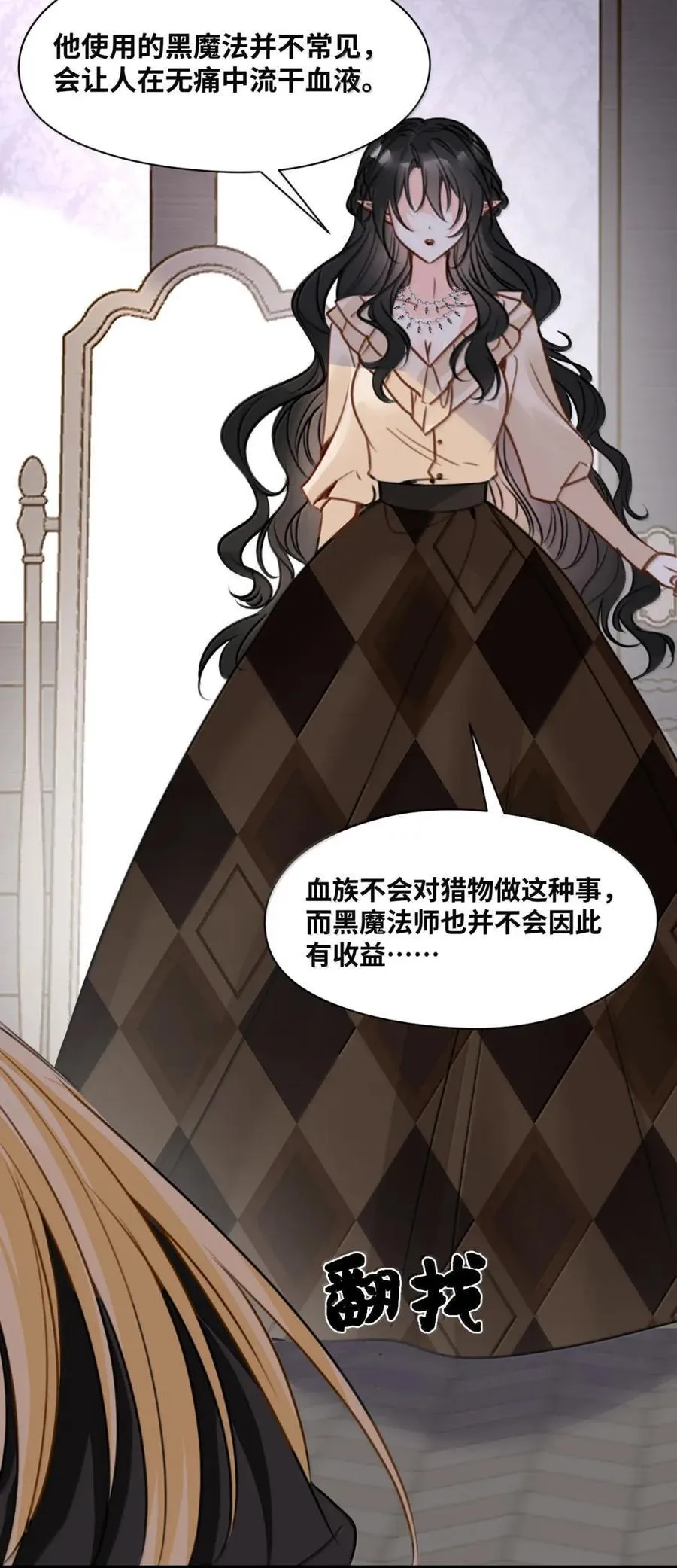 071 霸道的报复 第44页