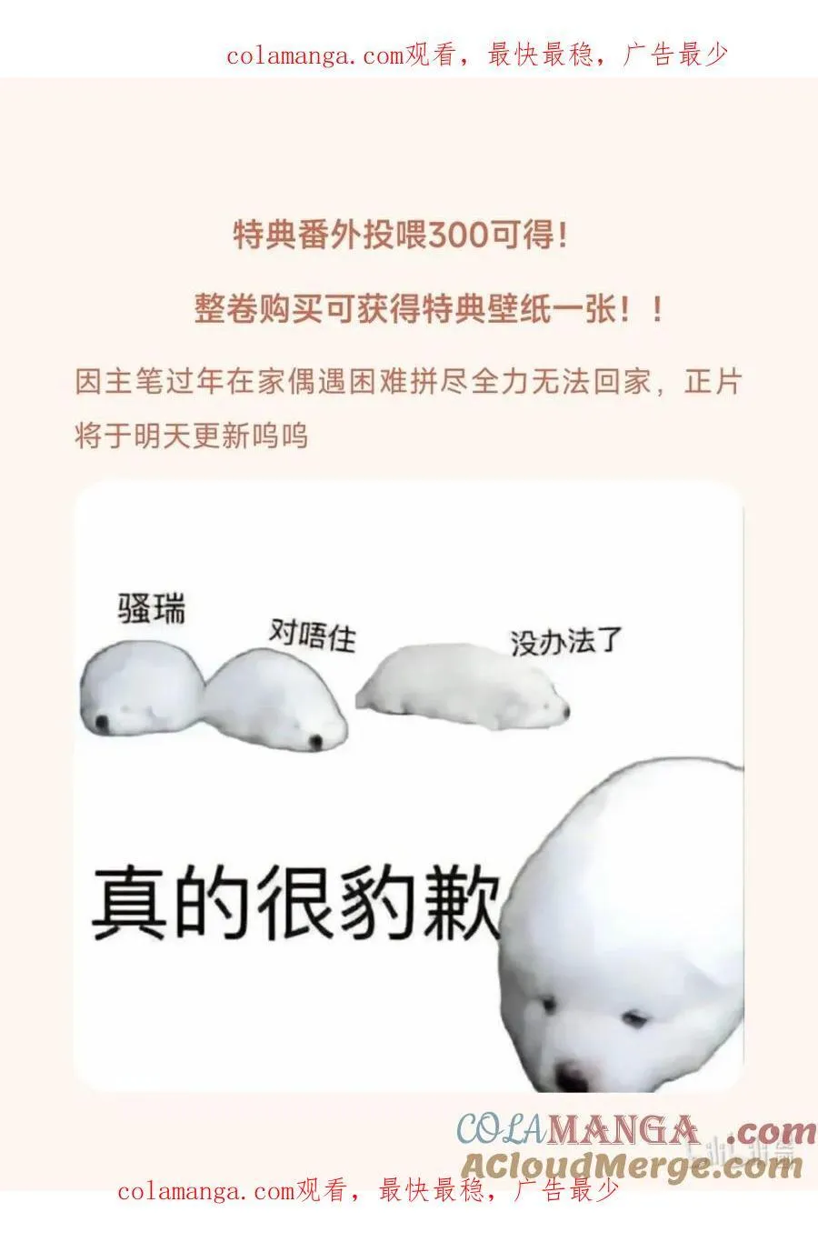 公告 小小公告 第1页