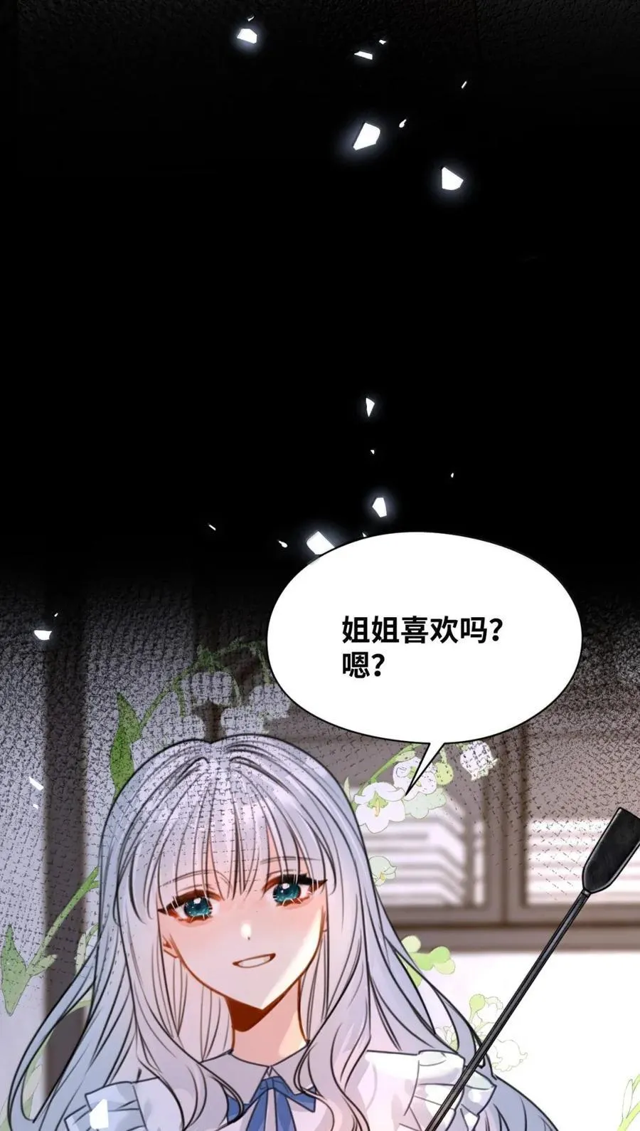 072 甜蜜的告白 第10页