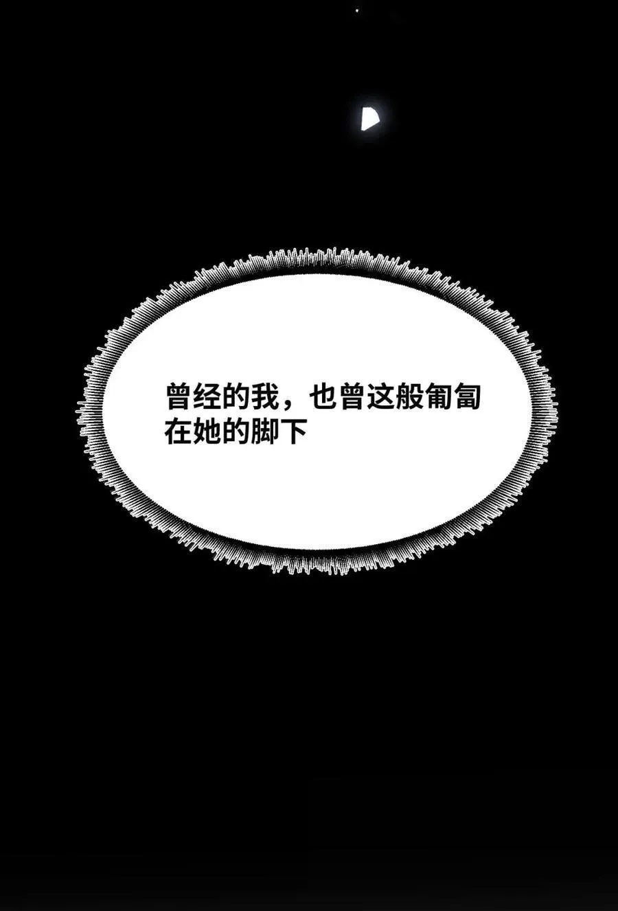 072 甜蜜的告白 第12页